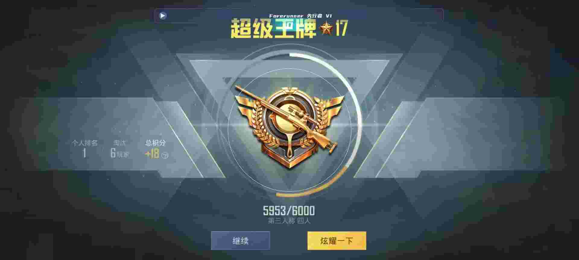 和平精英鸡腿辅助自瞄 - 外挂打和平精英视频辅助预览图